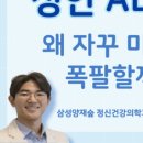 양재삼성정신건강의학과의원 이미지