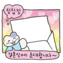 살롱드정 | W6. 잘 만들었다고 칭찬받는 모바일 청첩장 내돈내산 찐 후기 _ 살롱드레터