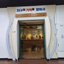 부산과학교육원 | 초등학생 추천 과학관)부산광역시교육청창의융합교육원