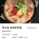 육수당딜리버리