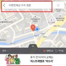 대림롯데천사공인중개사사무소 | 대림롯데천사 공인중개사사무소 오시는 길
