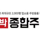 플러스종합주방