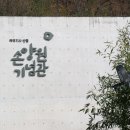 칠원주유소 | 함안 칠원 현지인 맛집 순두부 전문점 매미궁뎅이