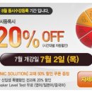 ★파고다 토익★ RC만점받기-토익 비법 강의 13 이미지