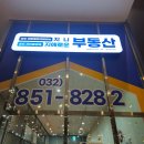 교하투자부동산공인중개사사무소 | 센트럴파크에서 믿고 선택한 송도부동산, 송도센트럴파크에비뉴지니부동산공인중개사사무소 계약 후기!!