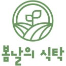 봄날떡볶이