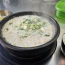 중화산동 목로국밥 황태국밥 이미지