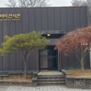 충주고구려비전시관 이미지