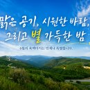 육백 | 육백마지 6월 방문 후기｜주차부터 별보기까지 솔직 후기