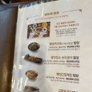 들밥애 | [⭐️⭐️] 제천 포레스트 리솜 맛집 들밥애 후기 (+3인 주문 꿀팁)