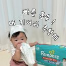 팸퍼스 베이비 드라이 팬티 샐 걱정없는 통잠팬티 사용후기