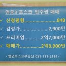 엄궁공인중개사사무소 이미지