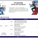 한국도핑방지위원회 네이버블로그