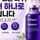 더오레가