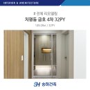 상무금호4차경로당 | 치평동 금호 4차 32PY 화이트&amp;우드 인테리어