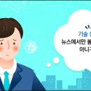 중소기업의 기술 보호, 중소벤처기업부 중소기업 기술보호울타리에서 도와드립니다! 이미지