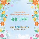 시립합창단 공연 이미지