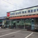 영풍 | (안성 맛집) 보개면 한식 맛집 &#39;영풍&#39; 방문후기