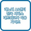 레노버AS센터