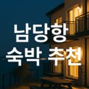 하비비호텔 이미지