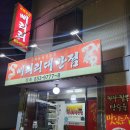 중동오토바이 | 공주 중동 삐리리 중국집 (feat. 공주 맛집 추천)