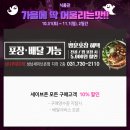 (주)세이브존