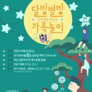 가족놀이 이미지