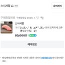 스시 서정 | 서울 가성비 오마카세 추천/ 영등포시장역 스시서정 런치 후기/ 스시서정 런치 메뉴구성(주류 필수 아님)