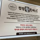 찹찹왕돈까스 네이버블로그