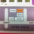 은주공방