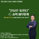 솔택세무회계