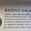 태백 솥뚜껑 물닭갈비 이미지