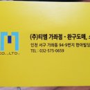 가능DC마트 이미지