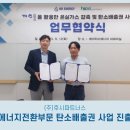 에너지파트너스