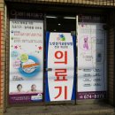 오대문약국 이미지