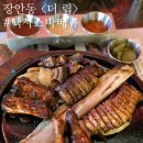 더 립 | 장안동 고기집 - 텍사스바베큐 맛집 더 립 (우대갈비 jmt)