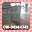 노원-현장-1081 | 안양 건물 대리석깨짐 교체 수리 업체