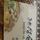 김해장유맛집 창원맛집- 개성순대 이미지