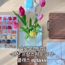 정원 꽃을 수 놓는 프랑스자수 | 안산공방 :: <봄맞이 취미> 프랑스자수 입체소품반 클래스