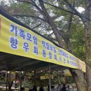 우이산장 | 신선놀음 1일 체험 후기, 북한산우이역 계곡 맛집 미림산장