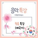 청음음악교습소 - 밀양시 운전2길 14 | 청음음악교습소
