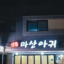 만대공원 족구장 이미지