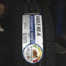 대화타이어 이미지