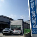 천일자동차정비공업사 이미지