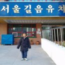 길음단설유치원 이미지