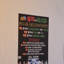 숯불석쇠구이전문점 또간집 부산시청맛집 포차인북성로연산점