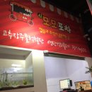 모모포차 네이버블로그