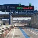 속도로 하이패스 구간에 "이렇게 주행하면 무조건" 과태료 이미지