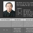 교구 강근신미카엘신부님 선종소식 이미지