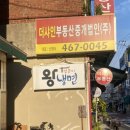 얼큰이왕냉면 이미지